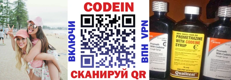 Codein напиток Lean (лин)  цена наркотик  Нижняя Тура 